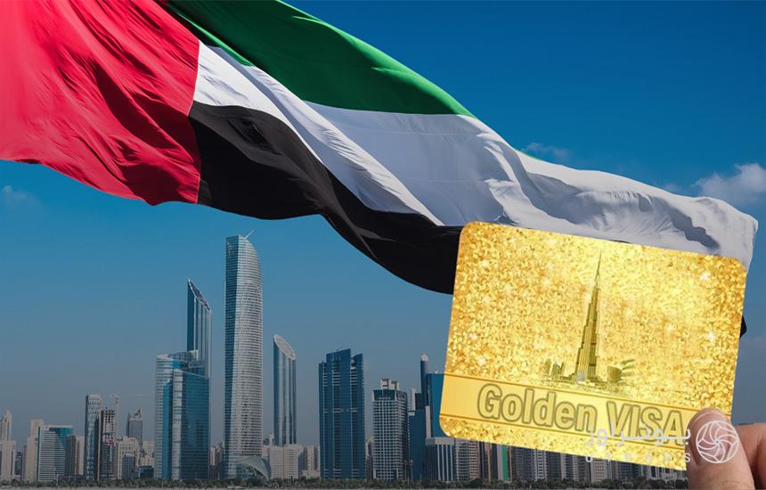 ویزای طلایی دبی